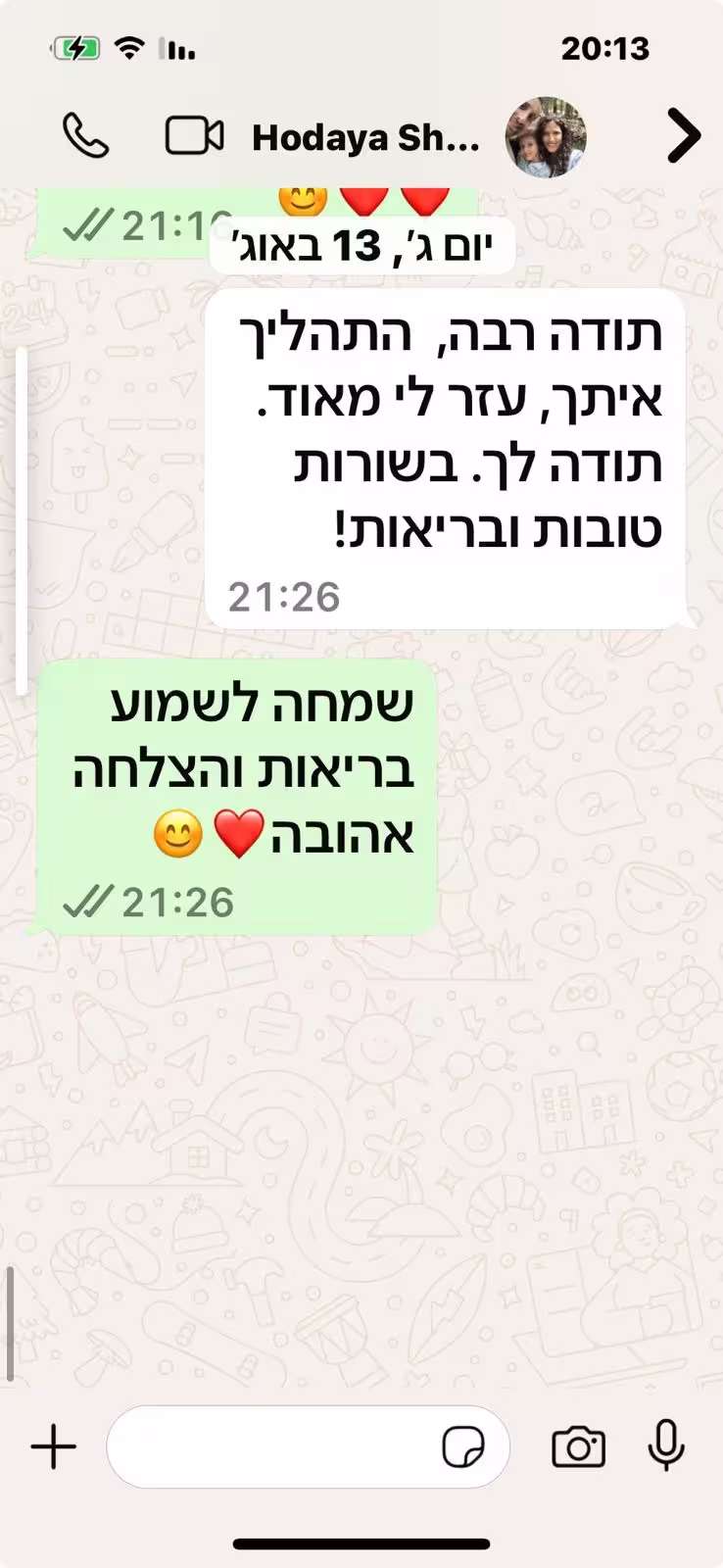 המלצות מהוואטסאפ