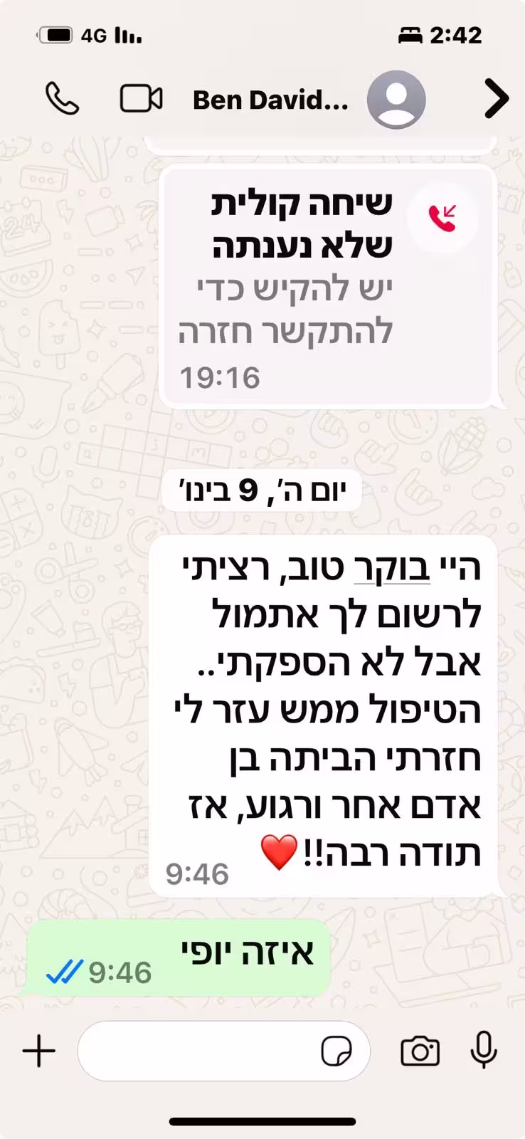 המלצות מהוואטסאפ